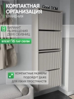 Подвесная тумба в прихожую цвет кашемир МДФ-12