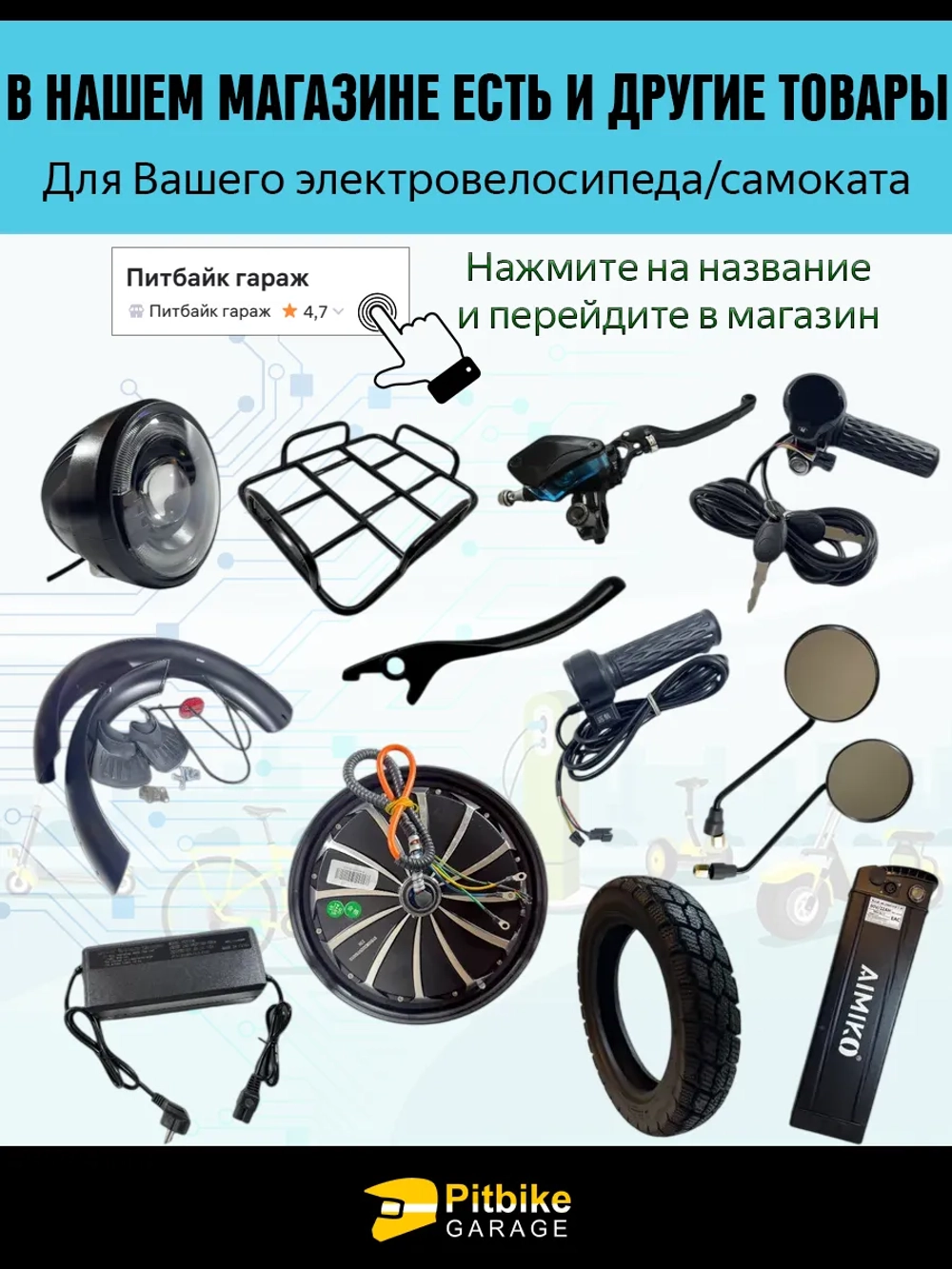 P-(рейтинг 3)0 Bt0 Ручка газа для электровелосипеда с замком и экраном черная (черный)