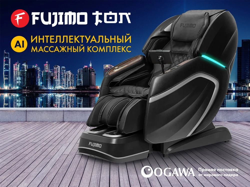 Массажное кресло FUJIMO TON Графит