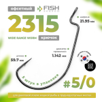 Крючок офсетный Fish Season 2315 BN Wide Range Worm (5шт/уп)