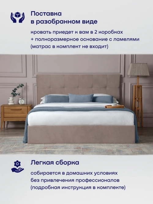 Кровать БайДрим (велюр, с ПМ)