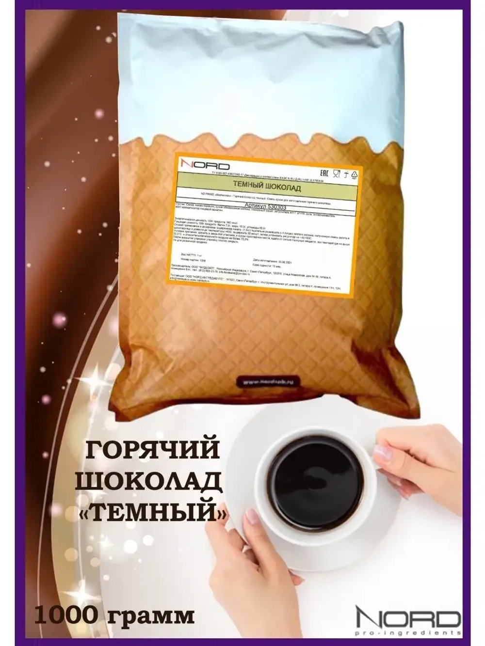 Смесь сухая для изготовления горячего шоколада Темный Шоколад "Bachenmix" 1 кг (Россия)