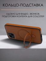 Business style чехол из кожи для IPHONE 15 с кольцом-подставкой и бархатной подкладкой