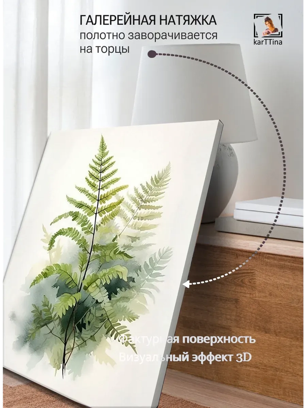 Картина Лесная прохлада галерейная 30х40см 1шт.