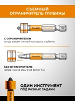 Набор бит для шуруповерта магнитных с ограничителем S2 PH2 x 50 мм 2 шт RAGE 554133