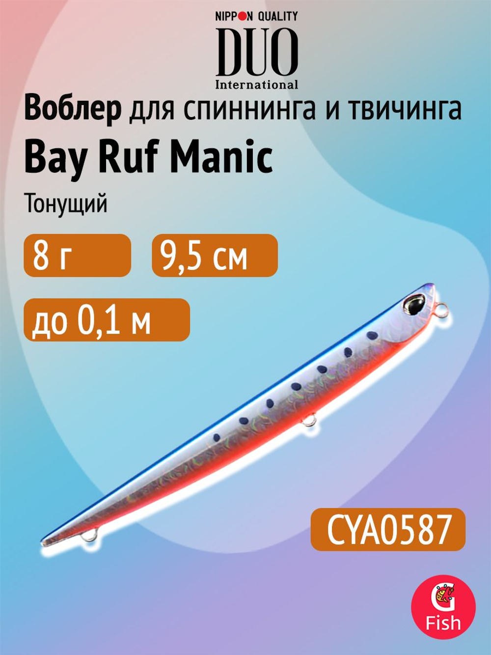 Воблер DUO Bay Ruf Manic 95, DPA0367 Tequila Sunrise, 95 мм, 8 г, тонущий, стикбейт