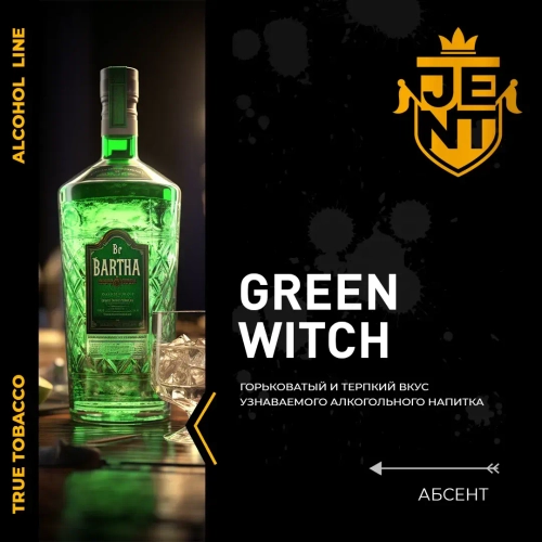 JENT 25гр. Абсент (Green Witch)