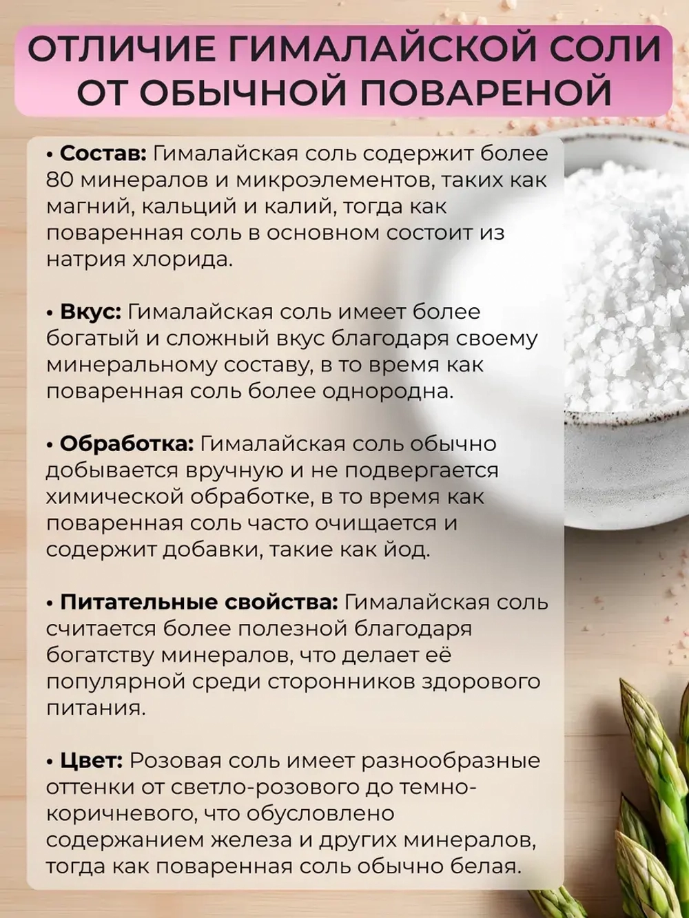 Соль гималайская, мелкий и средний помол, 1000г