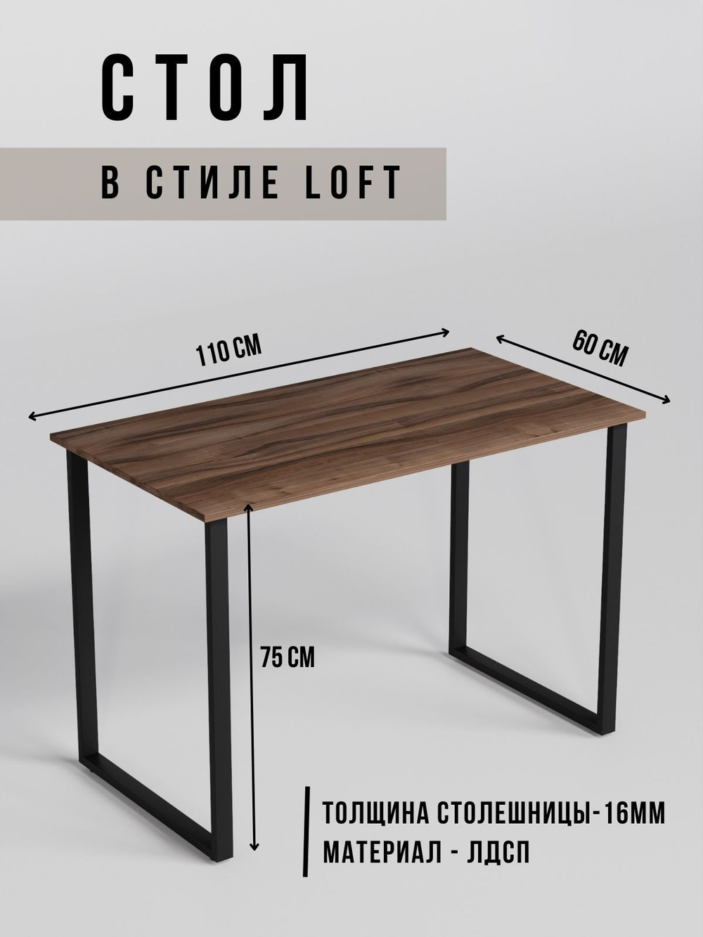Стол письменный компьютерный лофт OMAXA