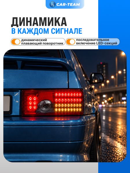 Задние фонари ВАЗ 2108, 2109, 2113, 2114 светодиодные с плавающими поворотниками, красно-серые