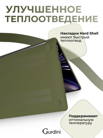 Чехол накладка Gurdini для Macbook Air 13.6" 2022 (A2681) пластик матовый Pine Forest