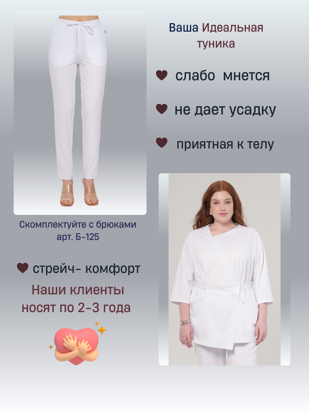 Блуза медицинская женская | Бл-379 к 3/4 либерти люкс
