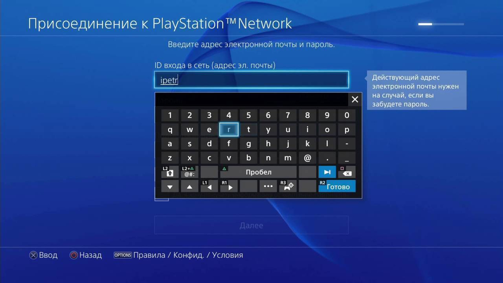 Активация кодов в Microsoft Xbox