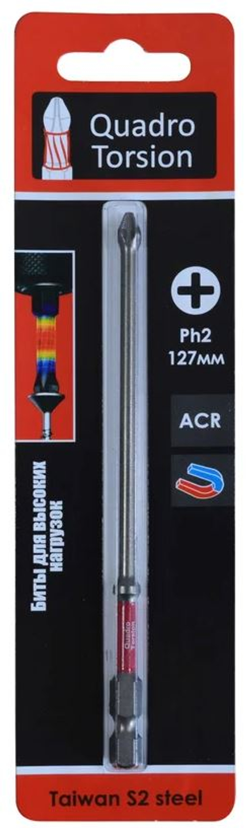 Бита  РН2*127 магн. д/больш.нагрузок  (уп 1шт) /Quadro Torsion 412127-1