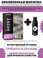 POINT. ПРОМО Краска для волос для проф.прим., тон №10.1, Очень светлый блонд пепел + 3% оксид 100/100мл