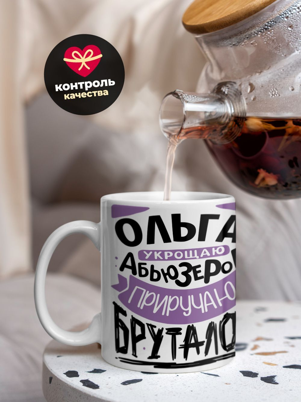 Кружка ТМ Ларец, с именем, Оля укрощаю абьюзеров, приручаю бруталов, глянцевая, 330мл