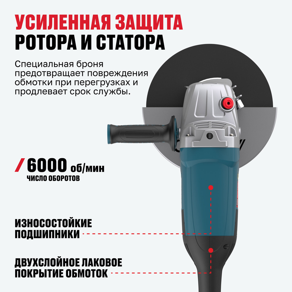 Угловая шлифмашина ALTECO Heavy Duty AGH 2600-230 S