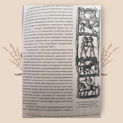 Русь в IX-X веках. От призвания варягов до выбора веры. Петрухин В.Я.