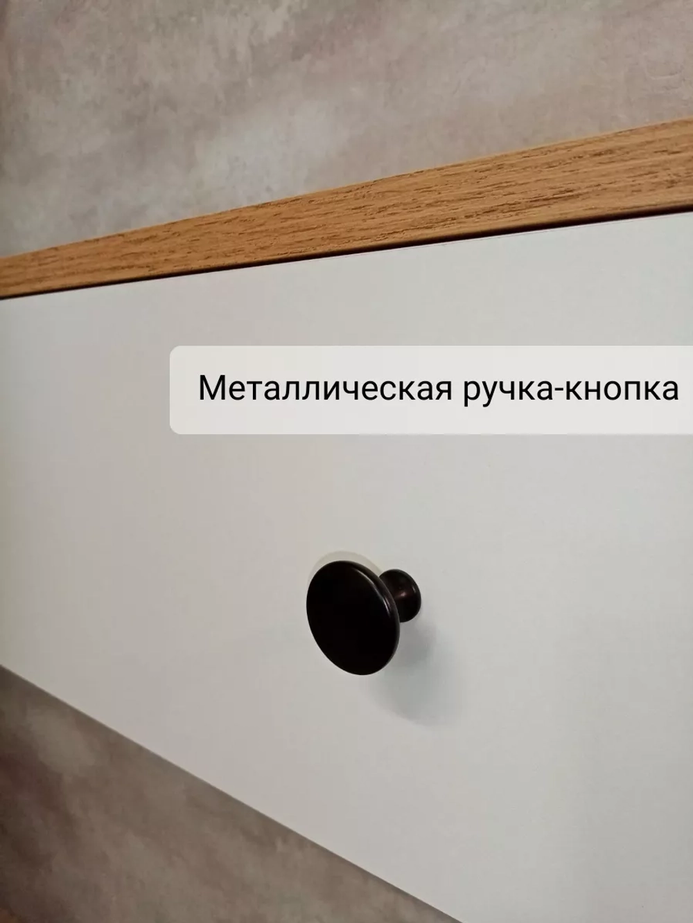 Тумба подвесная с выдвижным ящиком