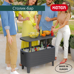 Барный стол - холодильник Keter Bevy Bar Large Cool grey
