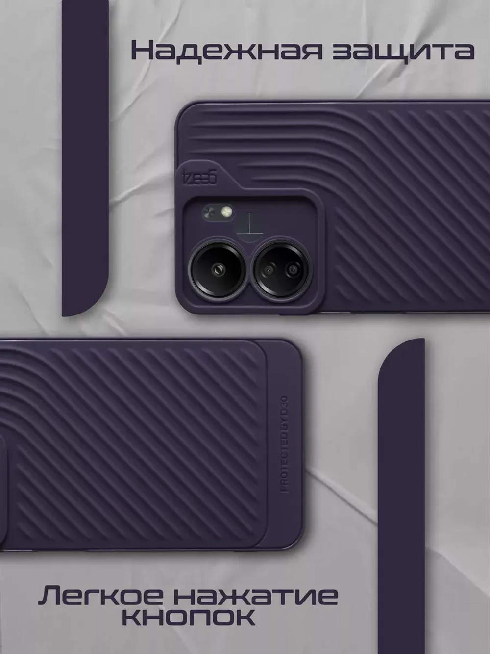 Чехол на Xiaomi Redmi 13C, Poco C65