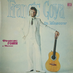 Комплект / Франсис Гойя (3LP)
