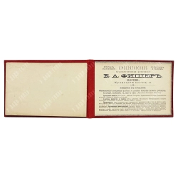 Москва. Souvenir de Moscou. М: Издание К. А. Фишера, [1900-е гг.].