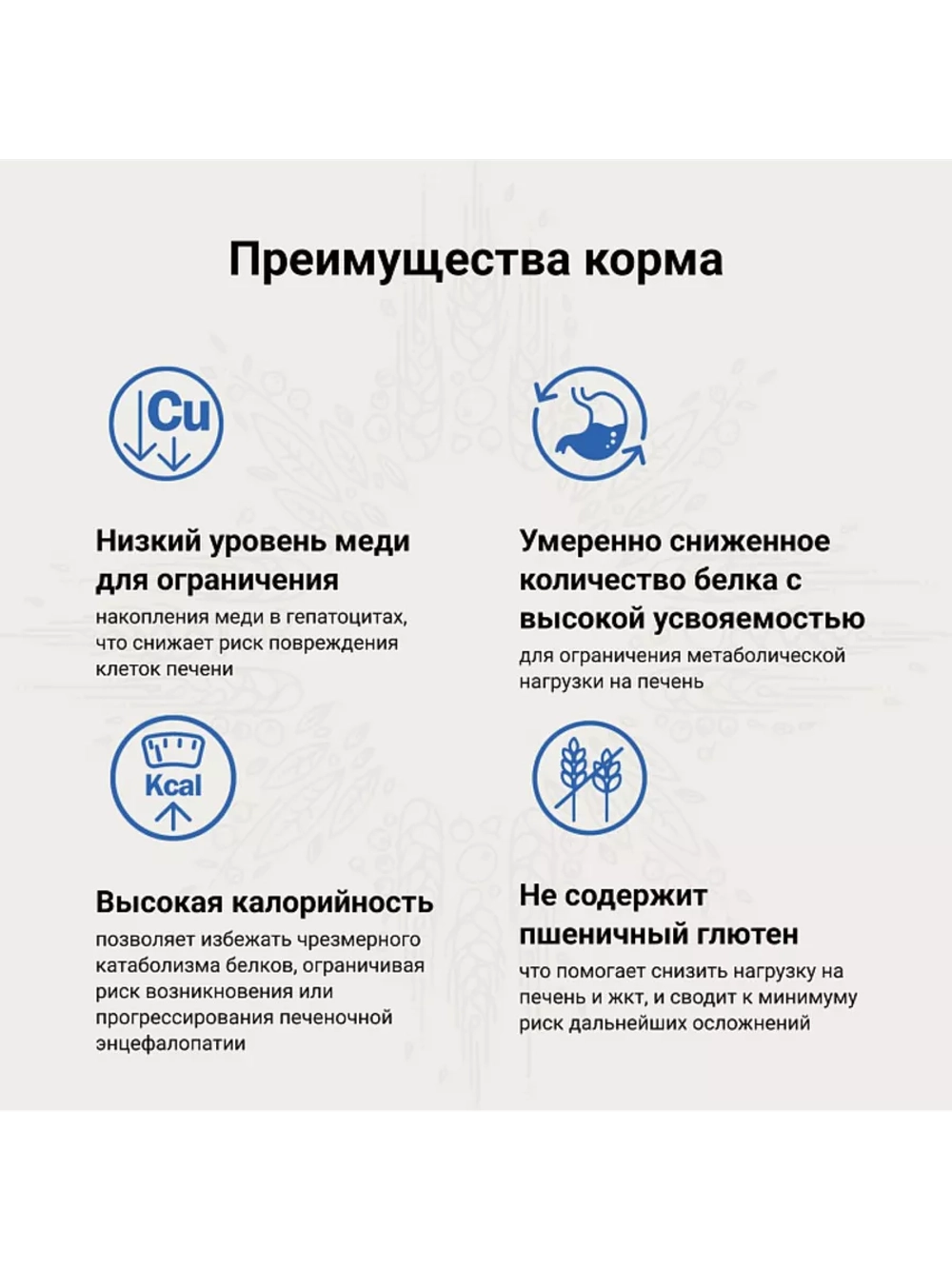 HEPATIC CARE для собак при заболеваниях печени 2кг