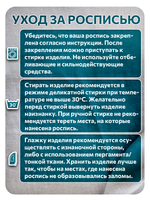 Комбо деревянный штамп 003 + персидский купол по ткани 20 мл