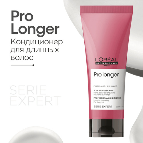 L'Oreal Professionnel Pro Longe смываемый уход для восстановления волос по длине, 200 мл