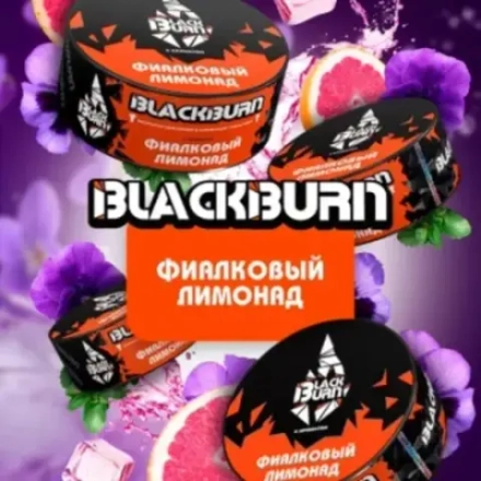 Black Burn - Фиалковый Лимонад (100g)