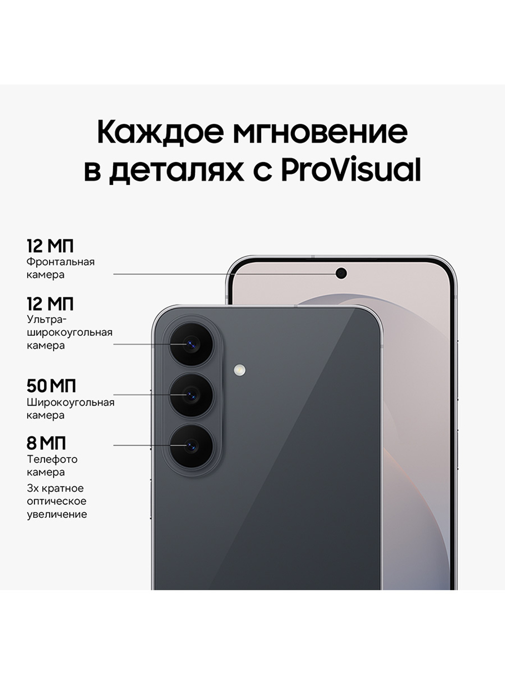 Смартфон Samsung Galaxy S26 FE Ростест (EAC) 8/128 ГБ, Nano-SIM, черный