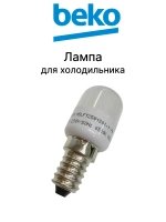 Светодиодная лампа для холодильников 5990730100 Beko (5760500300, 5760500400, 5760500100)