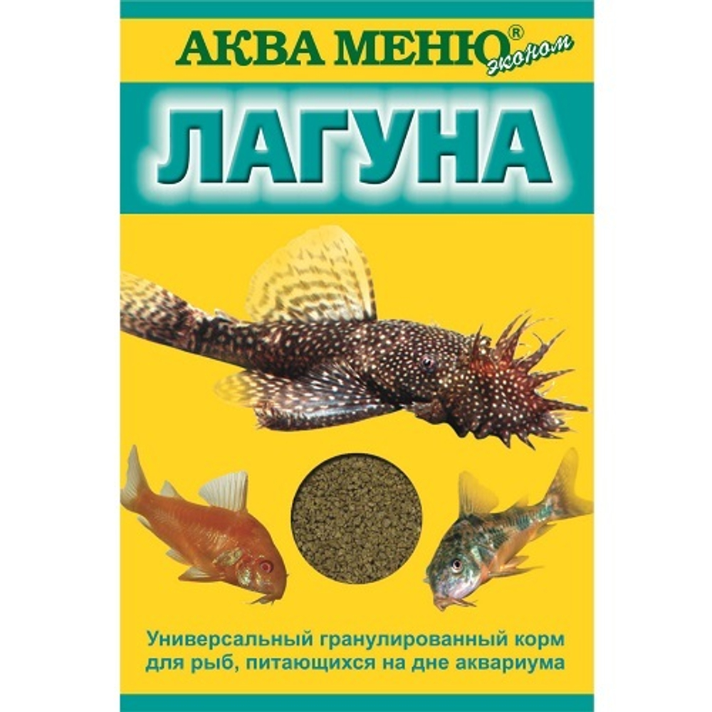 Корм для рыб Аква Меню Лагуна 35г
