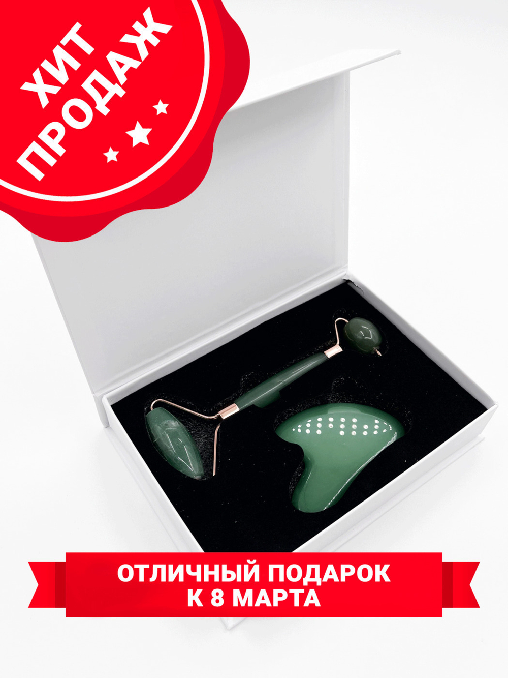 Нефритовый массажер для лица / Скребок гуаша / Массажный ролик / Комплект 2 В 1