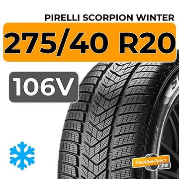 Pirelli Scorpion Winter 275/40 R20 106V XL