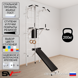 Шведская стенка Sv Sport 584 (Турник стандарт/Брусья/Скамья/Канат/Кольца)