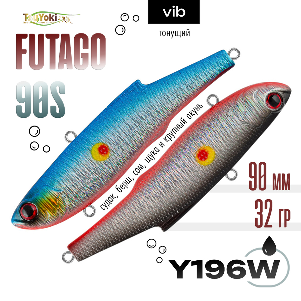 Раттлин TsuYoki FUTAGO 90S (90мм, 32гр)