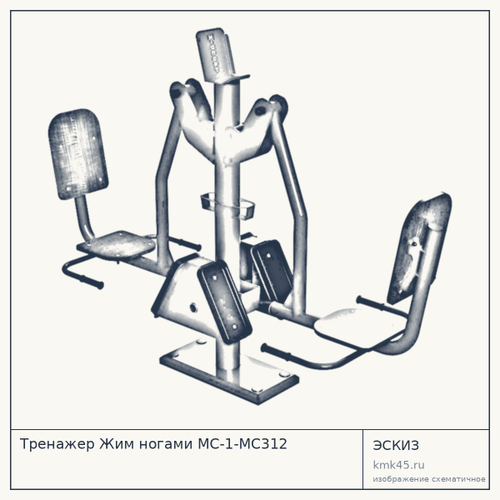 Тренажер Жим ногами MC-1-MC312