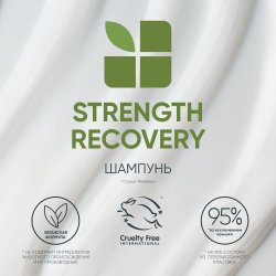 Matrix Biolage Recovery Strength Шампунь для восстановления и укрепления поврежденных волос Biolage Recovery 250 мл