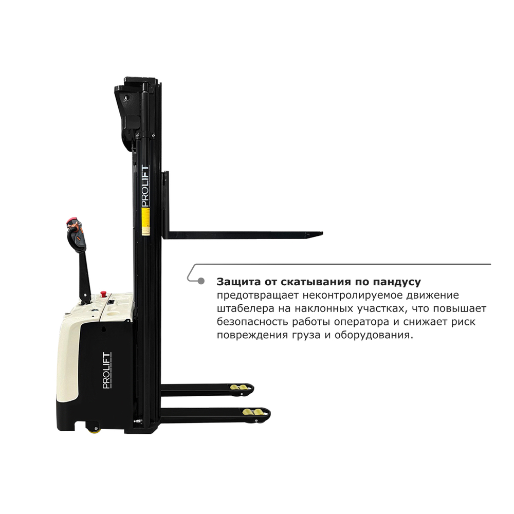 Самоходный электроштабелер PROLIFT M2 SDR 1656 li-ion со свободным подъемом