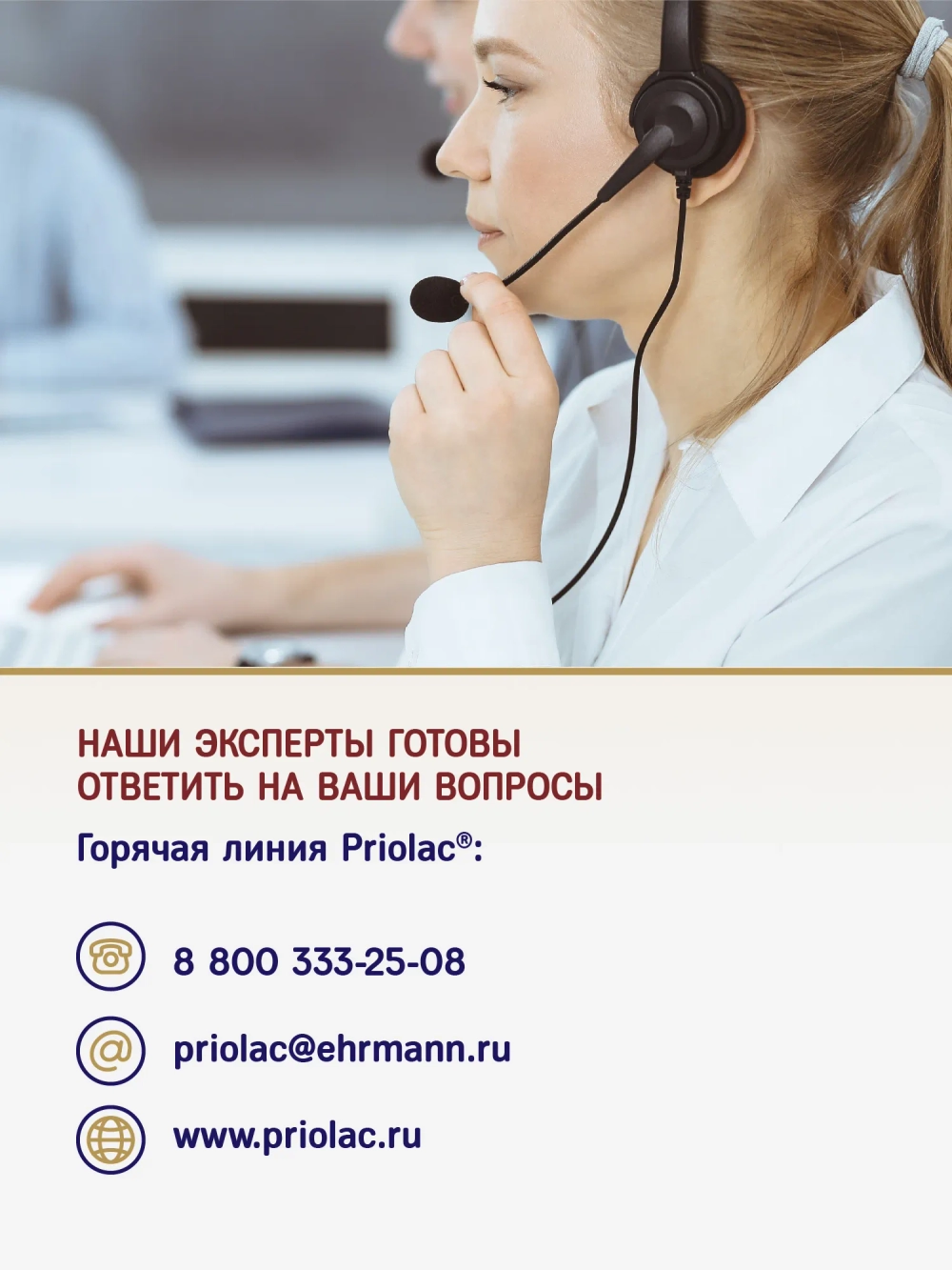 Смесь Priolac Gold 1 400г