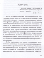 БЕЗУМИЕ! Не тех лечим.