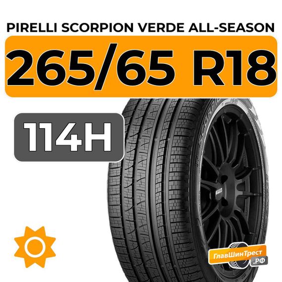 Pirelli Scorpion Verde All-Season 265/65 R18 114H
