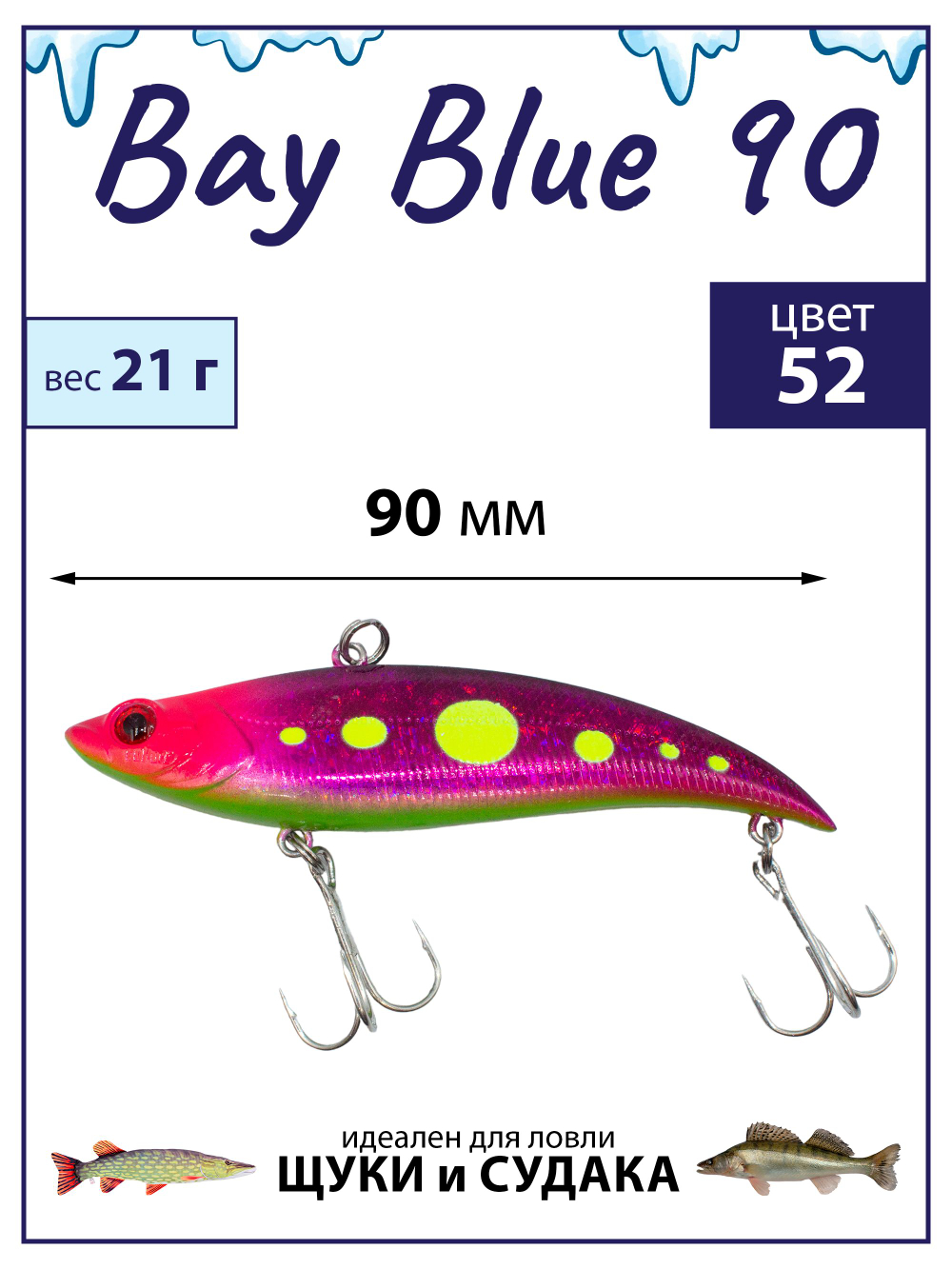 Раттлин Grows Culture Bay Blue 90 / 90мм, 21 г, цвет UV#52 на щуку, окуня, судака