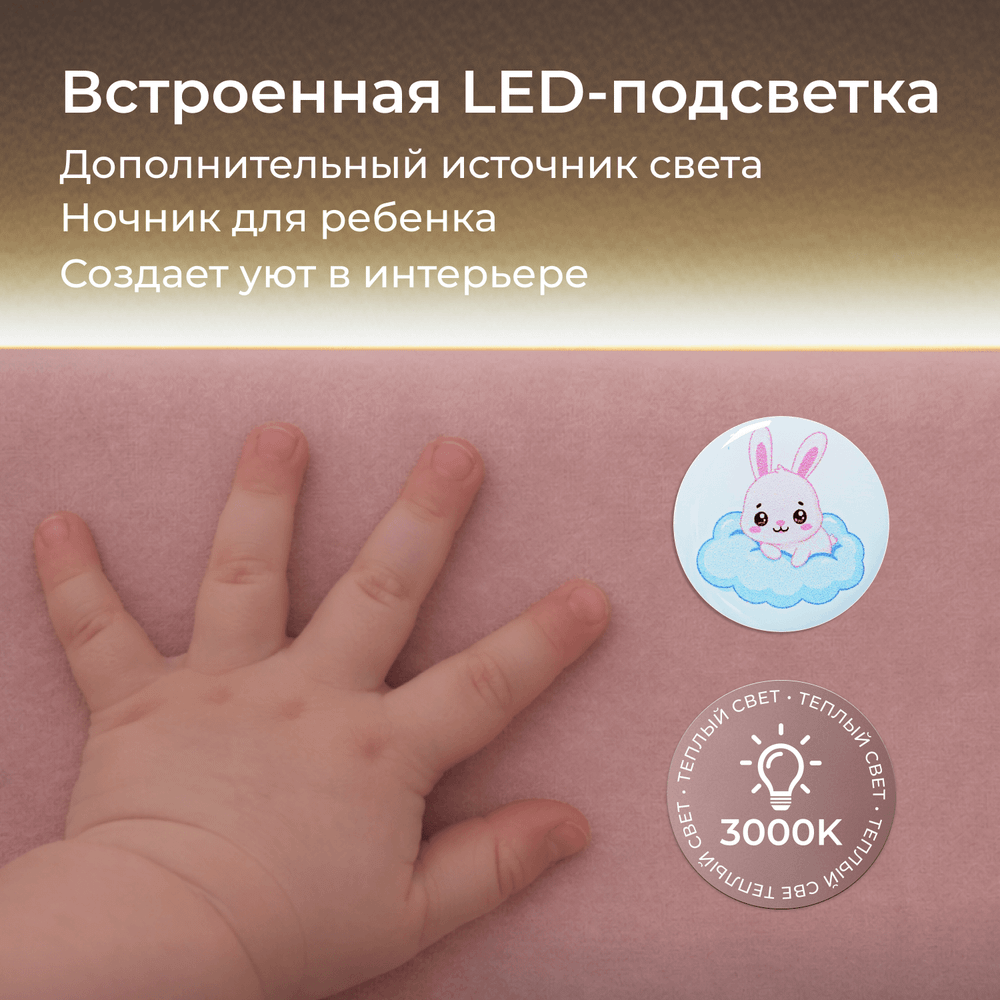Кровать детская Полина с подсветкой с сенсорной кнопкой