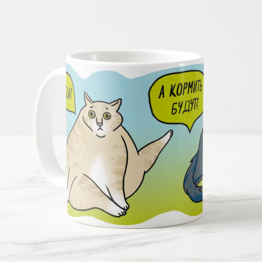 Кружка "А кормить будут?"