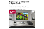 100-дюймовый телевизор LG 100MRGB96B6 Smart TV LG Micro RGB evo AI 4K 2026