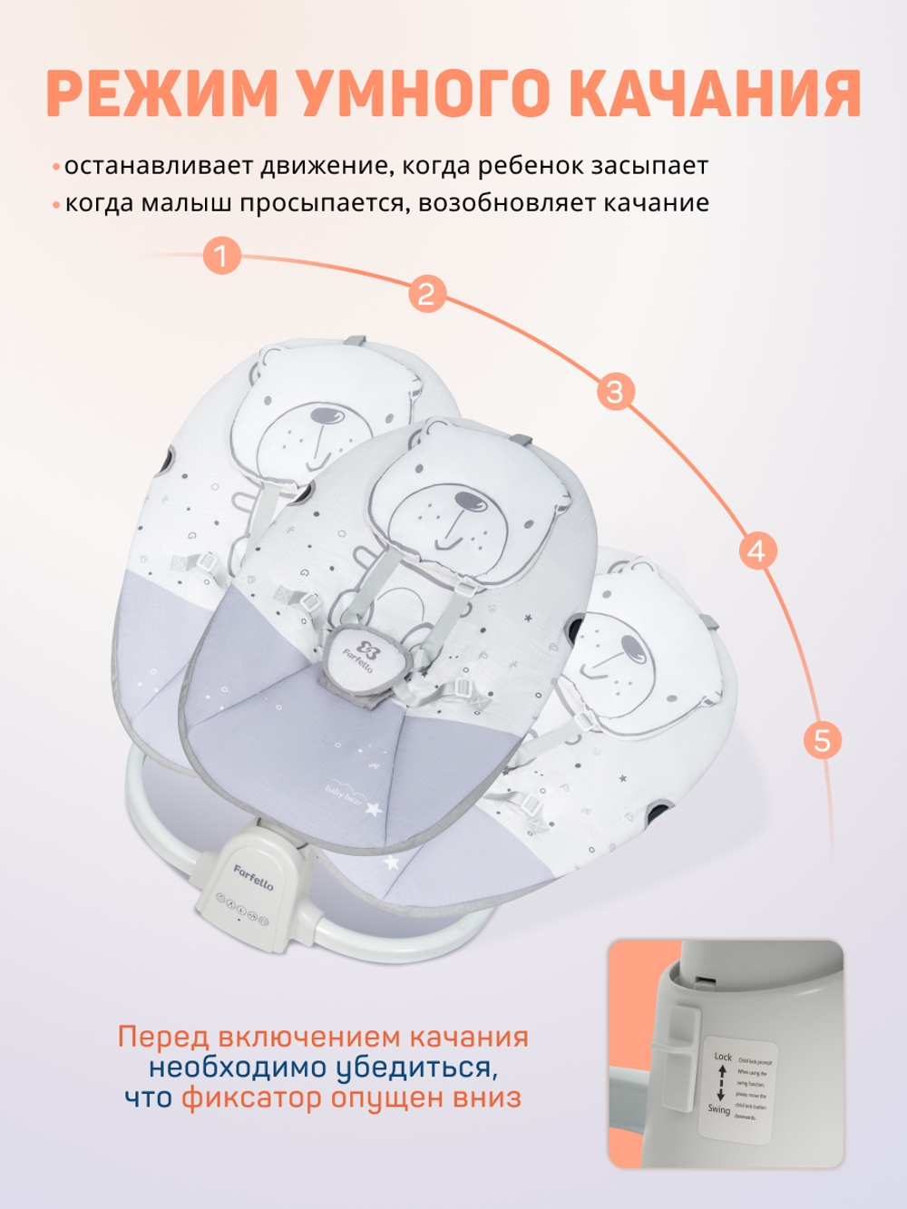 Электрические качели 88933 Light grey / Светло-серый