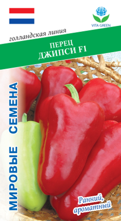 Перец Джипси F1 7шт Мировые Семена VITA GREEN